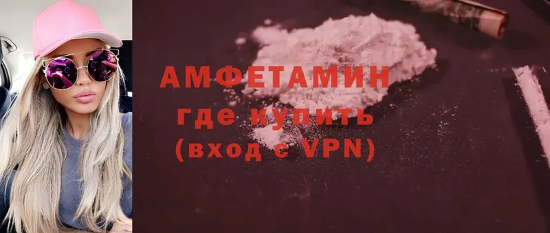 купить наркоту  Сердобск  Amphetamine VHQ 